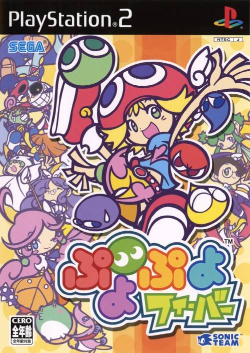 Puyo Puyo Fever Japanese Version PS2 DTP