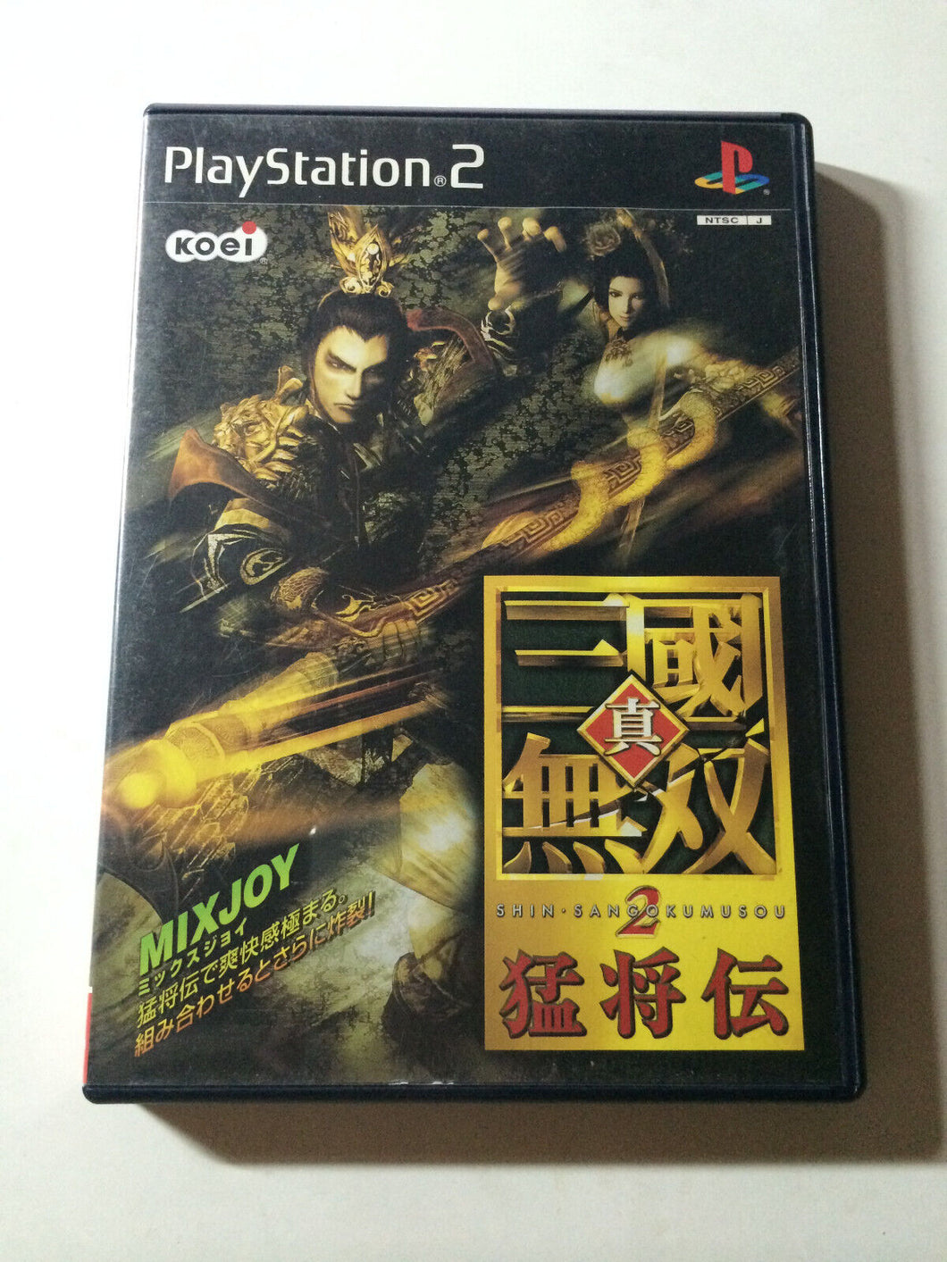 Dynasty Warriors 2 Moushouden PS2 Import